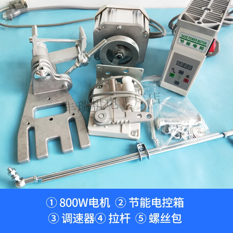 800W Household Industrial Sewing Machine Hanging Brushless Direct Drive Energy-saving Motor Electric Control, Overlock Flat Car