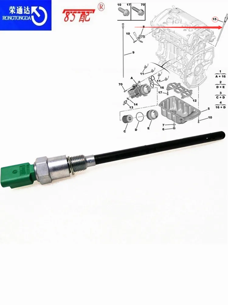 Oil level sensor 1131G2 For Peugeot 308/3008/508/RCZ For Citroen C4/DS 1.6T Oil amount sensor