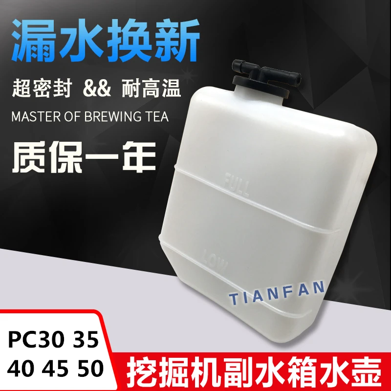 For excavator Komatsu kettle auxiliary water tank PC30 40 45 50 auxiliary water tank washing pot auxiliary kettle water tank