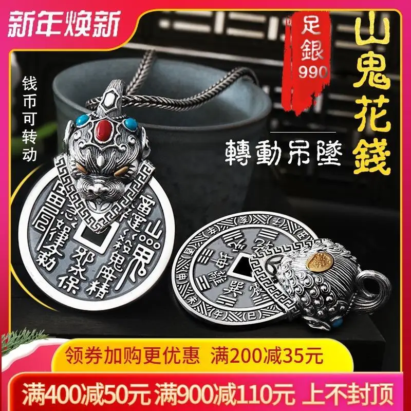 Mountain ghost spend PI xiu coin transfer turn pendant sterling silver Eight Diagrams four gods animal zodiac chain