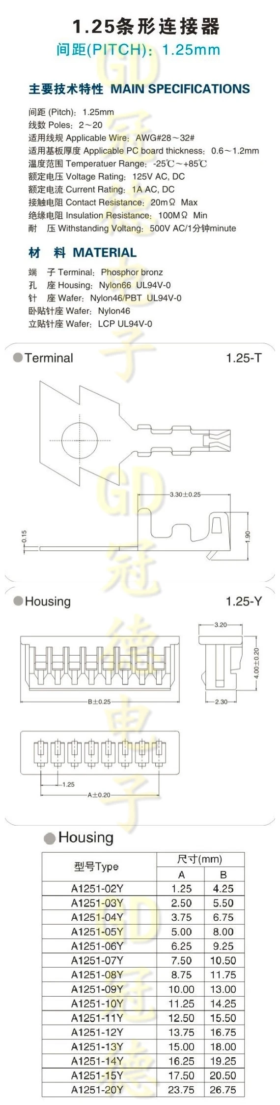 100 Stück/LOT SH1.0 JST1.25 PH2.0 HY2.0 XH2.54 VH3.96mm Anschlusskabel für Gehäuse 1.0 1.25 2.0mm 2.54mm Buchse Stecker – Detail 1