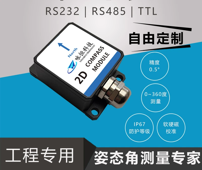 

DYM226T High-precision Two-dimensional Electronic Compass, Compass, Rotation Angle Compass, Magnetic Sensor