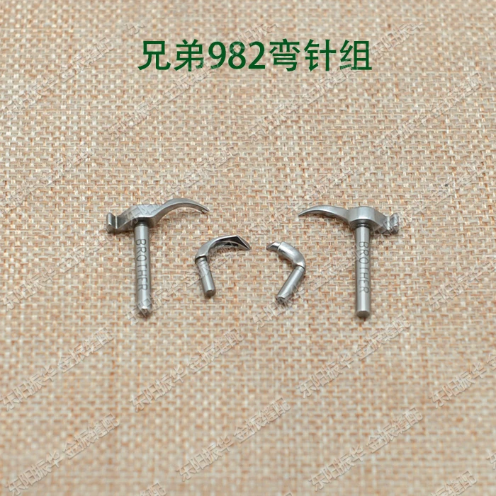 

Sewing machine needle bending round keyhole machine 980 981 9820 brothers eye small fork with needle