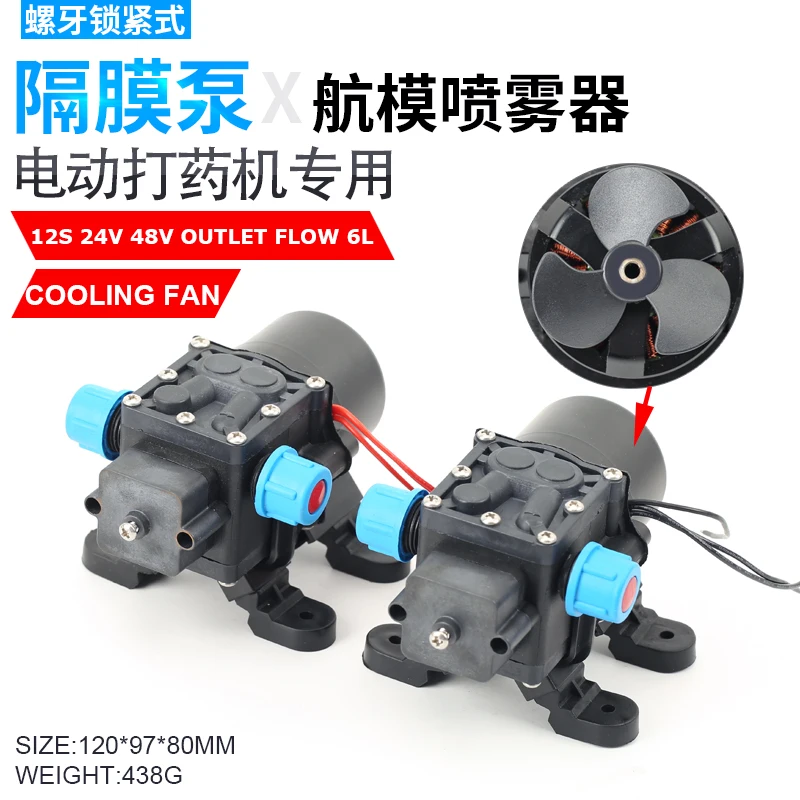 

Brushless Water Pump Sprayer 12S 24V 48V Outlet flow volume 6L Diaphragm Pump for Plant Agriculture UAV Drone