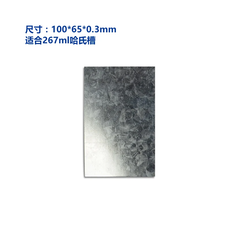 1pcs Electroplating Experiment Galvanized Iron Test Piece Iron Cathode Sheet Hastelloy 100 * 65mm