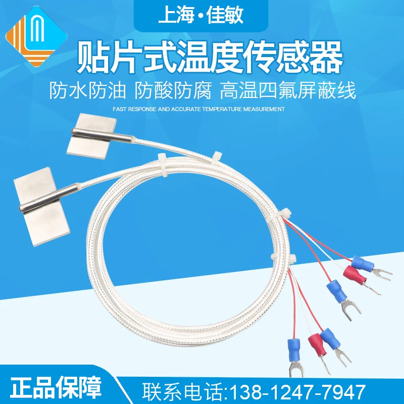 SMD PT100 Temperature Sensor Platinum Thermal Resistance PT1000 Temperature Detection Waterproof Probe Temperature Lead 1 Meter