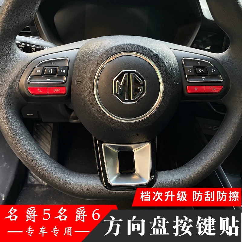 For New MG6 MG5 Steering Wheel Multi-function Button Decoration Paste Interior Decoration Automotive Products Modification