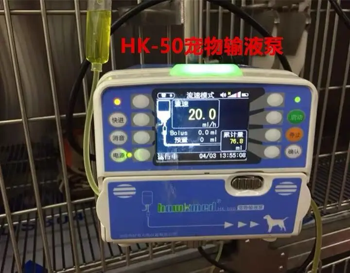 HK-50 Veterinary Equipment Pump  Portable Three Modes Veterinary Equipment Veterinary Infusion Pump English Version Pet Pump