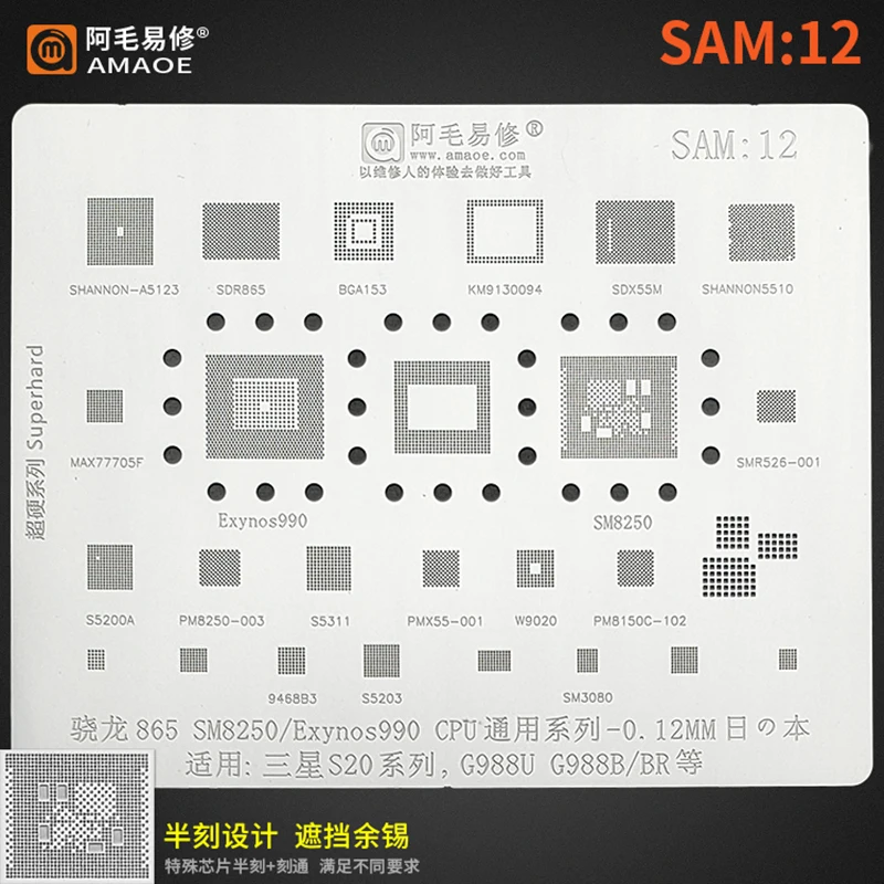 

Amaoe SAM12 BGA Reballing Stencil For Samsung S20 G988U G988BR G988B SM3080 SM8250 Exynos990 PM8150C CPU RAM IC Chip Steel Mesh