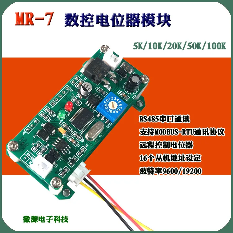 Industrial Control | MR7 CNC Potentiometer Long-distance Adjustable Resistance RS485 Support MODBUS-RTU Protocol