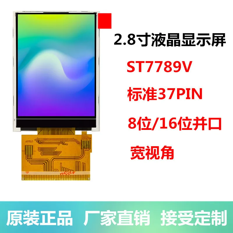 

2,8 дюймовый TFT ЖК-экран сенсорный резистивный сенсорный модуль LCM цветной экран ST7789V