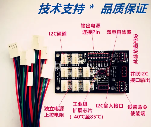 I2C PMbus 8-way I2C Expansion Multiple Extensions Module I2C Electric Paperback Replacement SMbus Extended Module