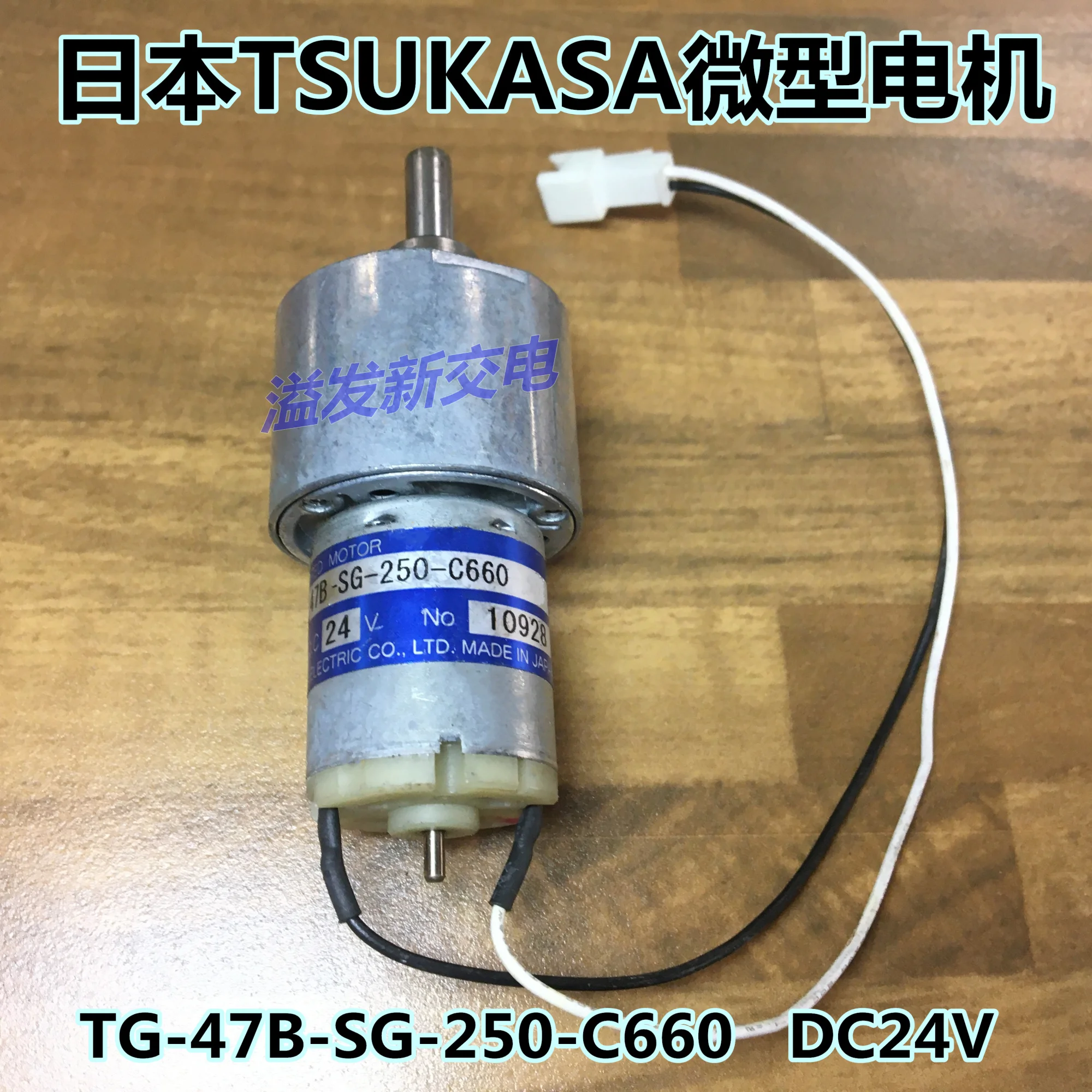 Original new 100% micro motor TG-47B-SG-250-C660 DC24V