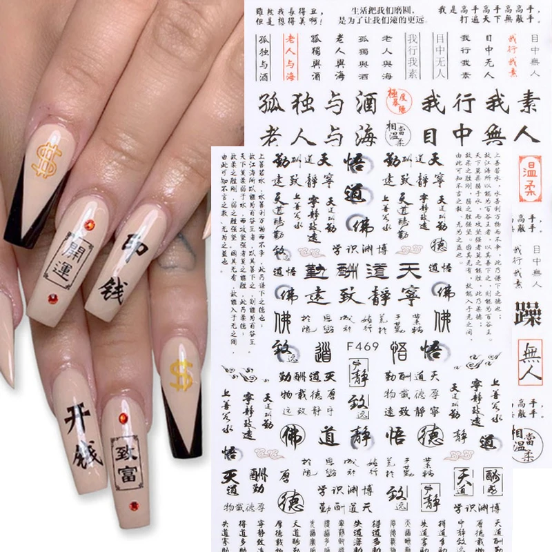 1pcs 3D Chinese Characters Calligraphy Nail Art Stickers Adhesive  Sticker Decals Personalities Nail Art Decorations Accesoires