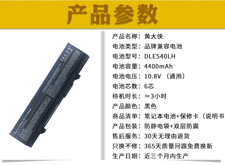 11.1V4400mah, suitable for Dell E5410 battery E5400 E5510 E5500 E5550 KM668 KM742 PW651 MT186 RM661 10.8V laptop battery