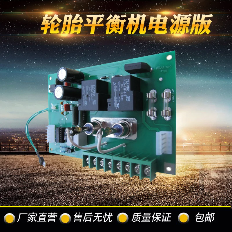 Balancing Machine Accessories Computer Board Bright Power Firehawk 70 Power Board