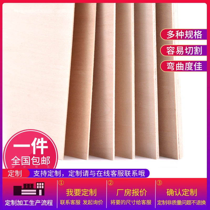 1.5/2/3/4/5/6/8/10mm Aviation Layer Board Basswood Plywood Wooden Board DIY Craft Supply Model Building Construction Material