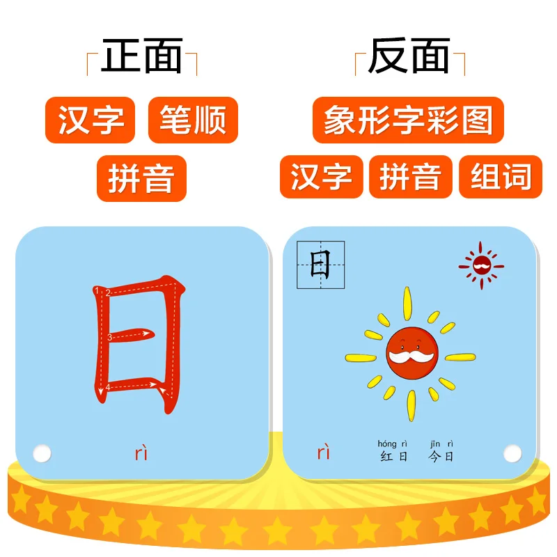 2Pcs/set 1008 Pages  Chinese Characters Pictographic Flash Cards for 0-8 Years Old Babies/Toddlers/Children 8x8cm /3.1x3.1in