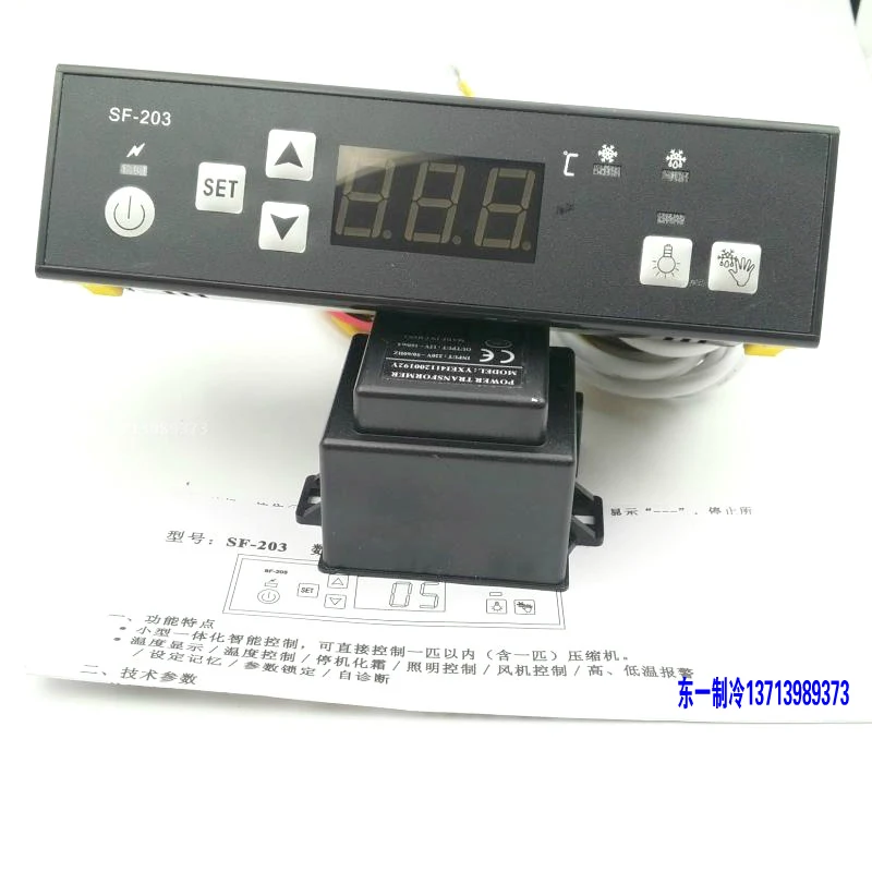 Shangfang SF-203 display cabinet temperature controller freezer refrigerator electronic thermostat PC 203 thermostat