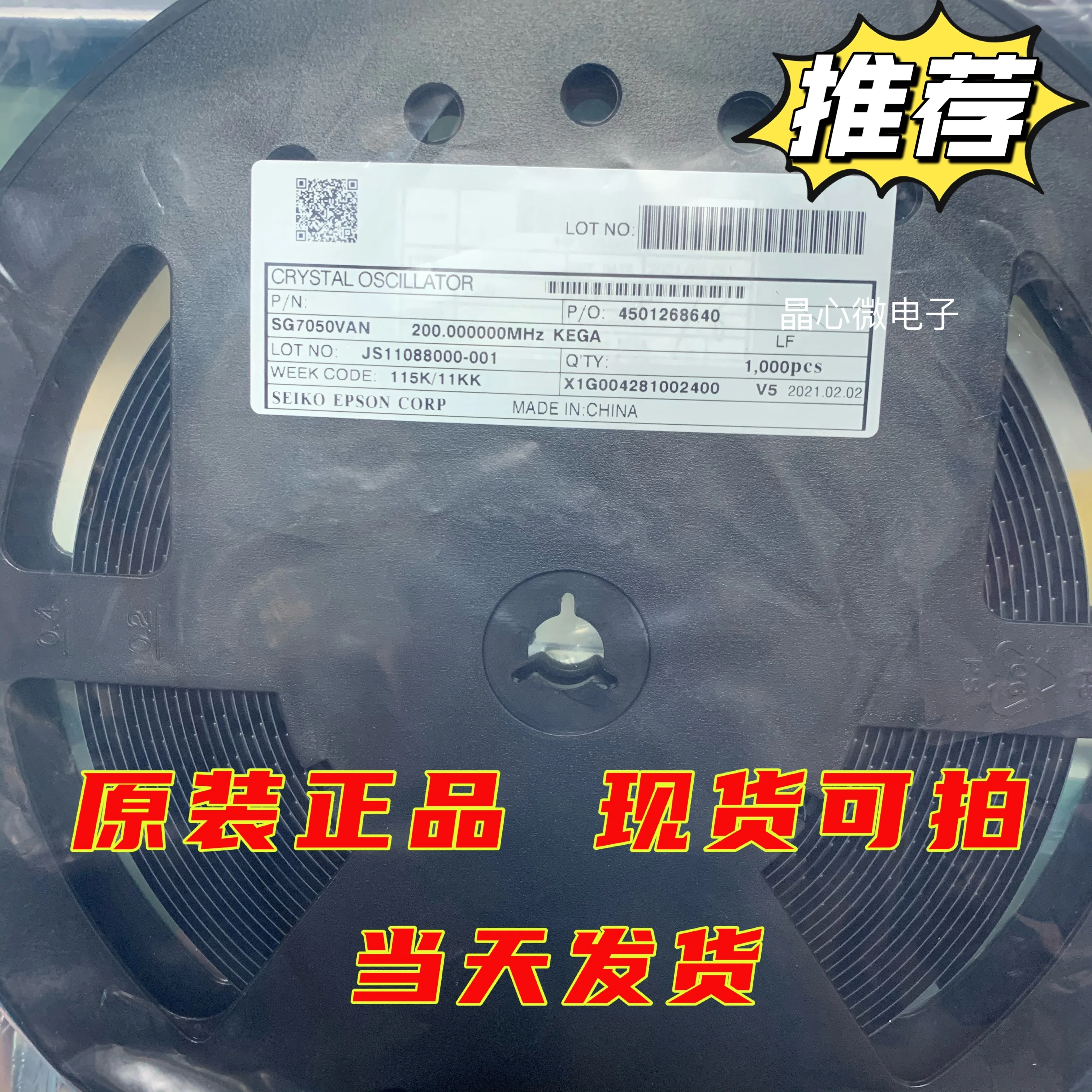 5PCS/ differential active crystal X1G004281002400 5*7 SG7050VAN 200.000MHZ KEGA