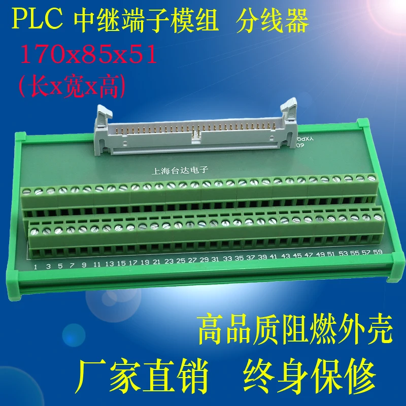 IDC60 Relay Terminal Block Hornอะแดปเตอร์รีเลย์PLC Terminal Adapter Board Terminal BoardสายไฟBlock