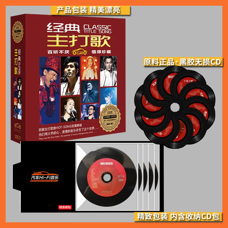 10cds  classic music song cd