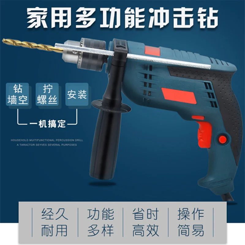 

Impact drill electric hammer multifunctional small hand electric drill electric switch household electric tool screwdriver 220V