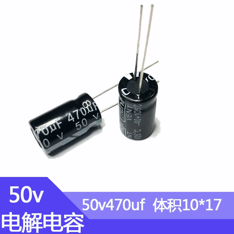 50V470uf 10x17mm and 10x20mm Aluminum Electrolytic Capacitor 50v 470uf 470uf50v 50v470mf 470mf50v 50v470MFD 50wv 50vdc