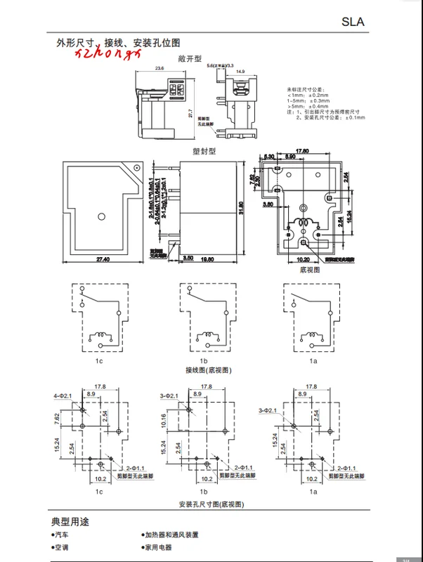 Relé embutido de 124dmj