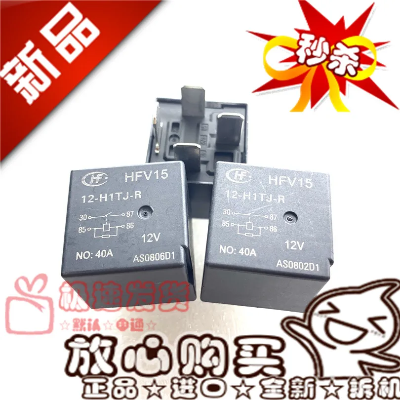 

Free shipping HFV15DC12V24v40A45 10PCS Please note clearly the model