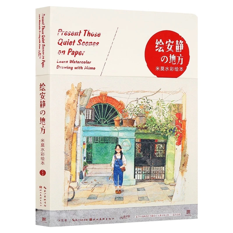 Present Those Quiet Scenes On Paper & Street Corner Diary Learning Watercolor Drawing with Mimo Painting Art Book