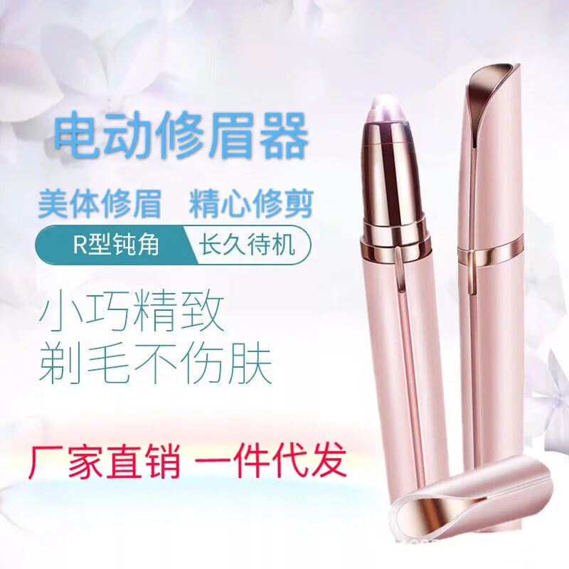 Electric Eyebrow Trimmer Women\'s Eyebrow Trimmer Automatic Lipstick Eyebrow Trimmer Eyebrow Trimmer Beauty Hair Remover