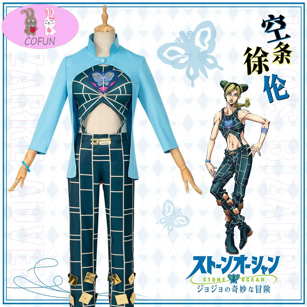 

JOJO's Bizarre Adventure Golden Wind Kujo Jolin cosplay costume Cujoh Jolyne anime suit halloween costume