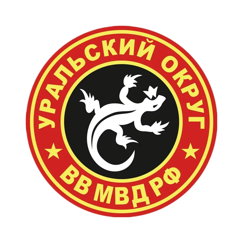 

S41064# Various Sizes Self-adhesive Decal ВВ МВД Уральский округ Car Sticker Waterproof Auto Decors on Bumper Rear Window