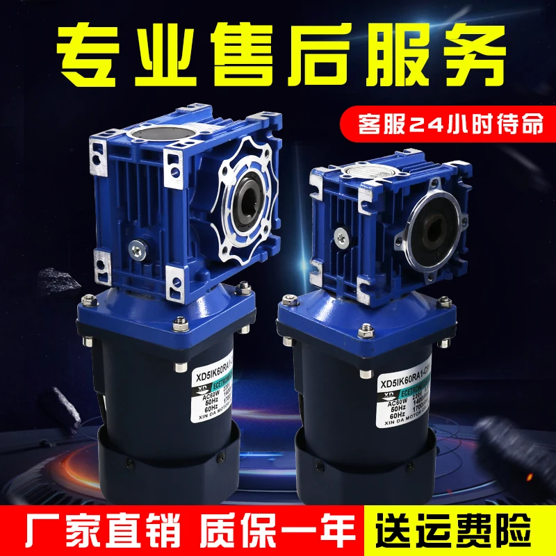 220V AC RV30 / RV40 geared motor 60W slow single-phase motor can be speed reversing motor worm