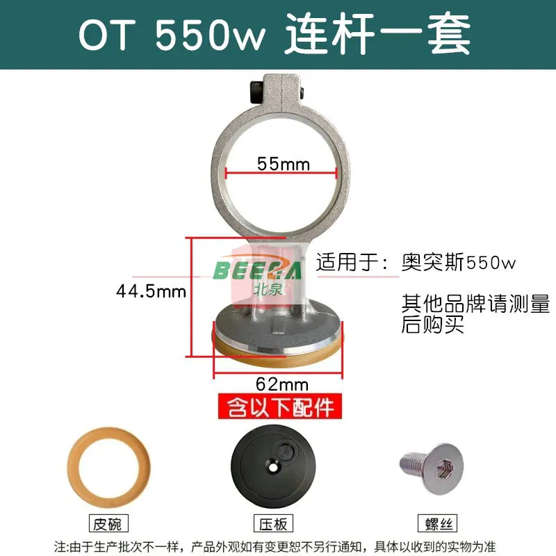 Aluminum Connecting Rod for Oil-free Air Compressor Repair Kits