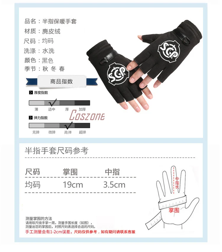 SCP Cosplay Costume Winter Warm Figure Gloves Christmas Gift For Man Women Adult Accessories