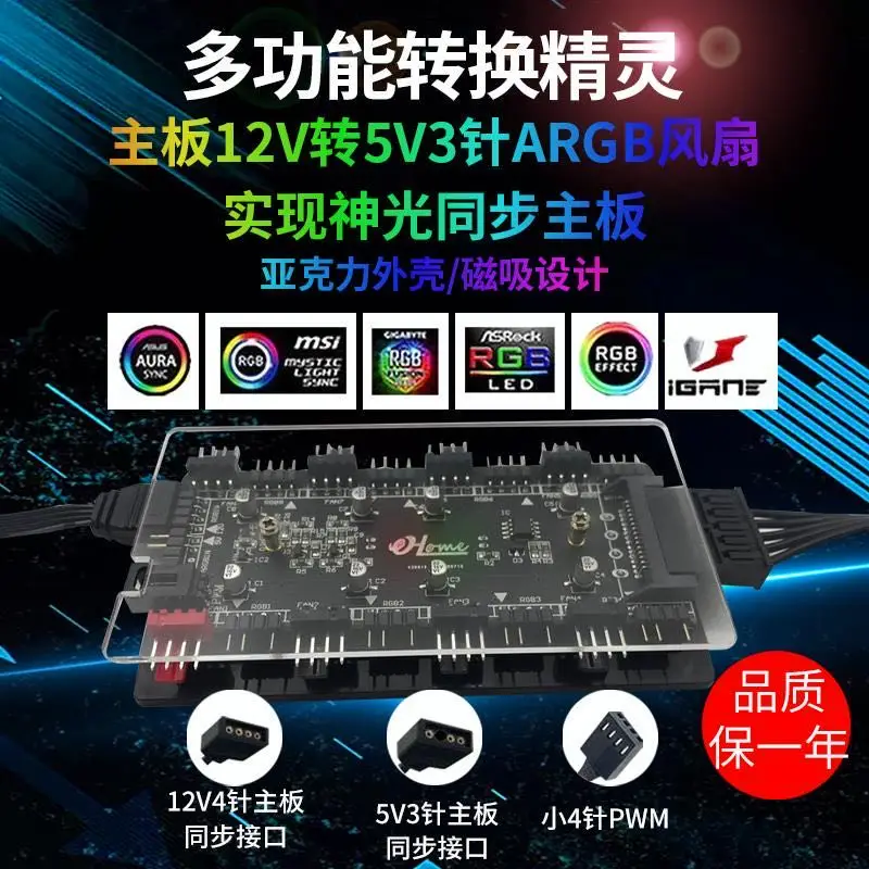 RGB 12V 4 핀 ARGB 5V 3 핀 허브 컨트롤러 PWM 온도 제어, 속도 조절 콤보 Shekinah 동기화 AURA