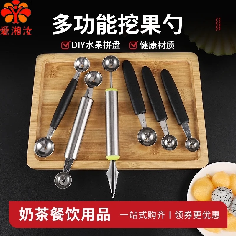 Aixiangru Stainless Steel Ball Digging Device Fruit Ball Round Spoon Ice Cream Multifunctional Set Carving Knife Accessories