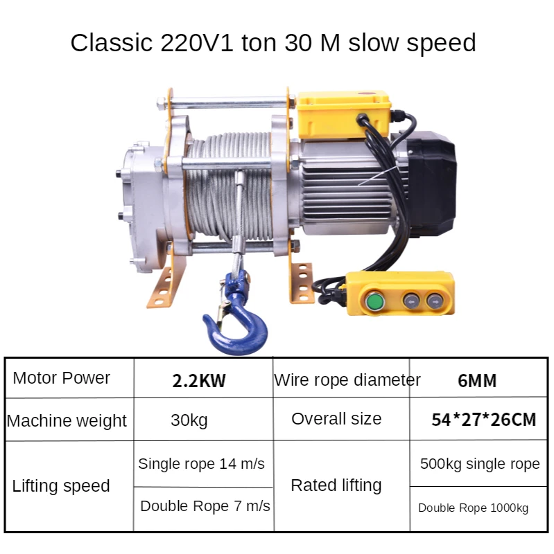 220V 1T 30/60M متعددة الوظائف الألومنيوم قذيفة يرفعون المنزلية رافعة البسيطة الكهربائية رافعة ونش