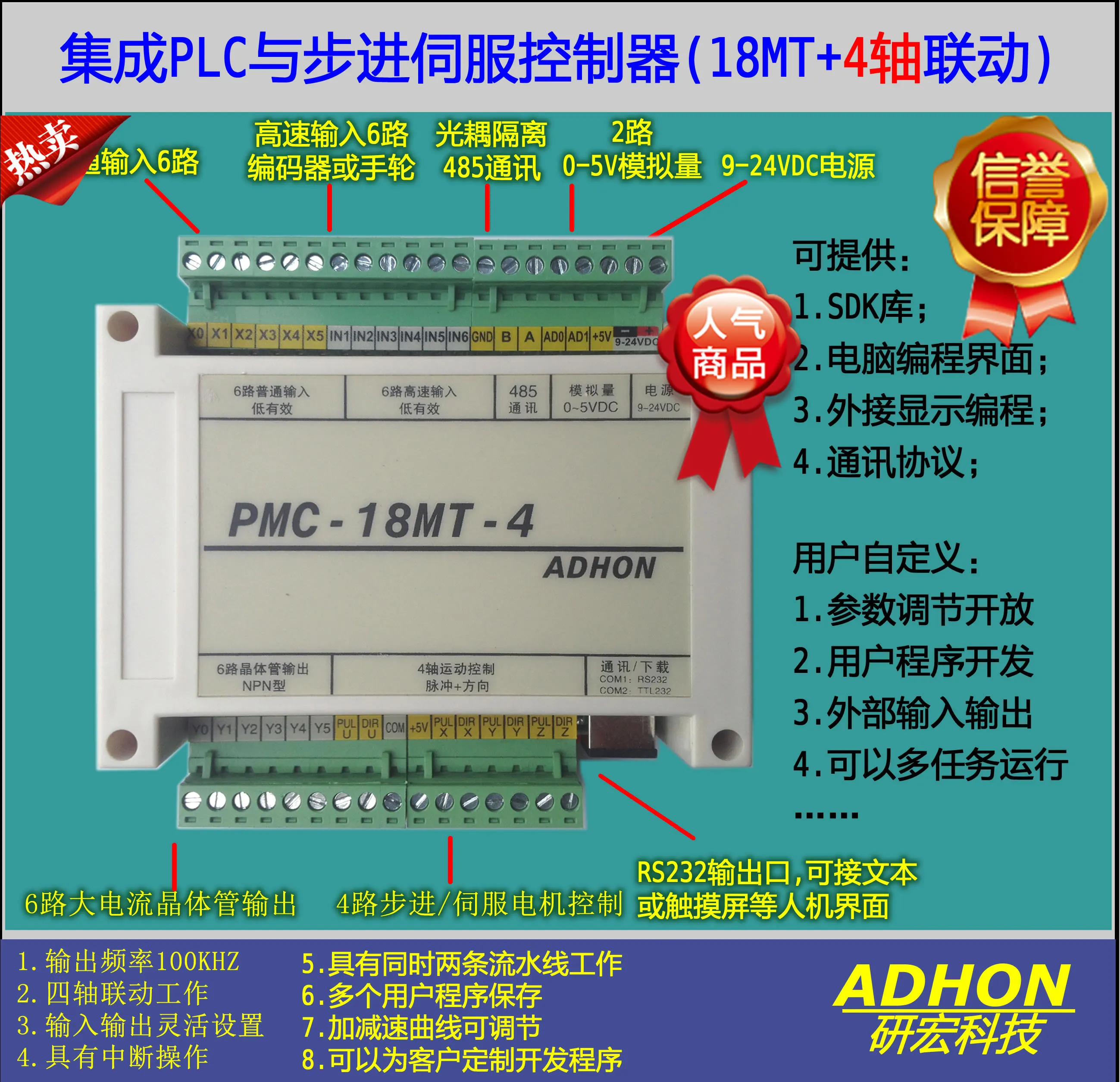 

Programmable/four-axis Linkage/stepper Motor Controller/servo Control/touch Screen Control/computer Control /