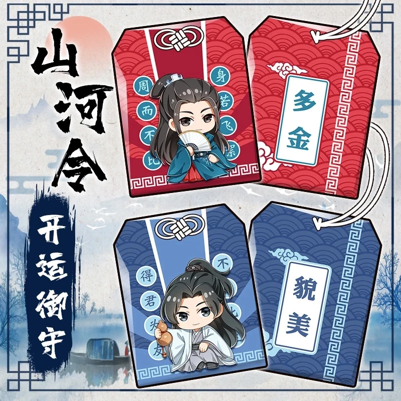 Baru Anime WORD OF HONOR Zhou Zishu Wen Kexing Kreatif OMaMoRi Liontin Tahun Baru Jimat Keberuntungan Kimono Berdoa Gantungan Kunci Cosplay