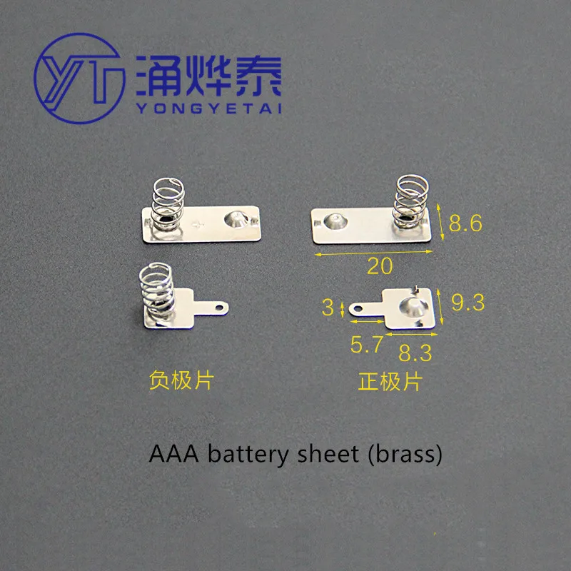 YYT Battery spring AAA battery sheet hardware brass stamping metal sheet shrapnel