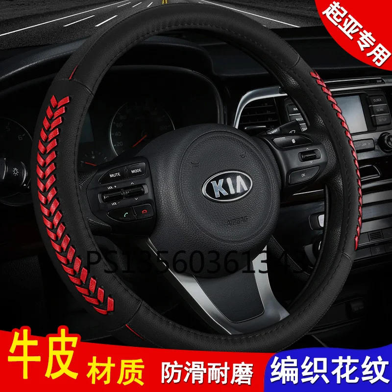 

Suitable for Kia Cerato Sportage Seltos RIO cerato K5 Cachet Forte KX5 Pegas car steering wheel cover leather grip cover