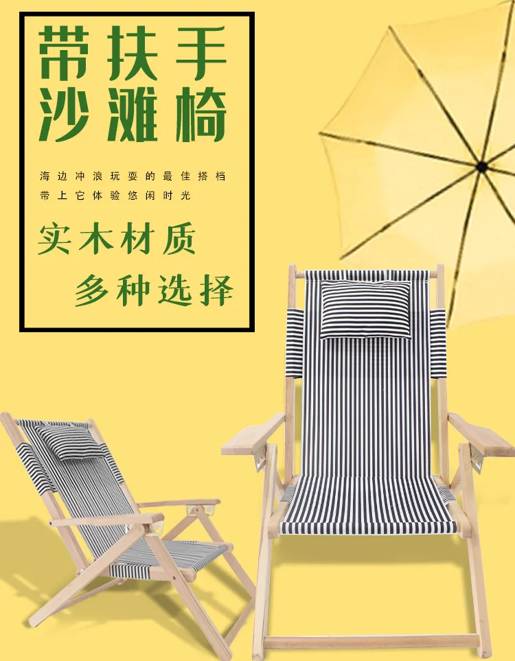 Cross Border Outdoor Furniture Beach Chair Camping Foldable Bar Portable Beech Float Canvas Stool Wooden Folding Recliner