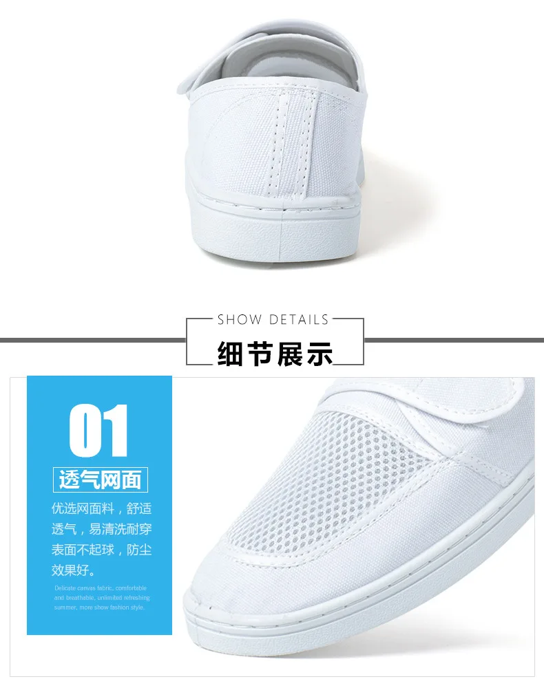 ESD Safety Antistatic Canvas Mesh Electrostatic Mesh Sticking Shoes Clean Work protected Shoes