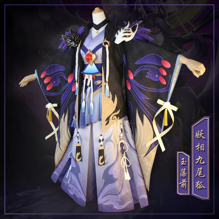 Game Onmyoji SP Tamamo no Mae Kyuubi Kimono Gorgeous Dress Cosplay Costume Halloween Party Outfit For Women Men Customized New