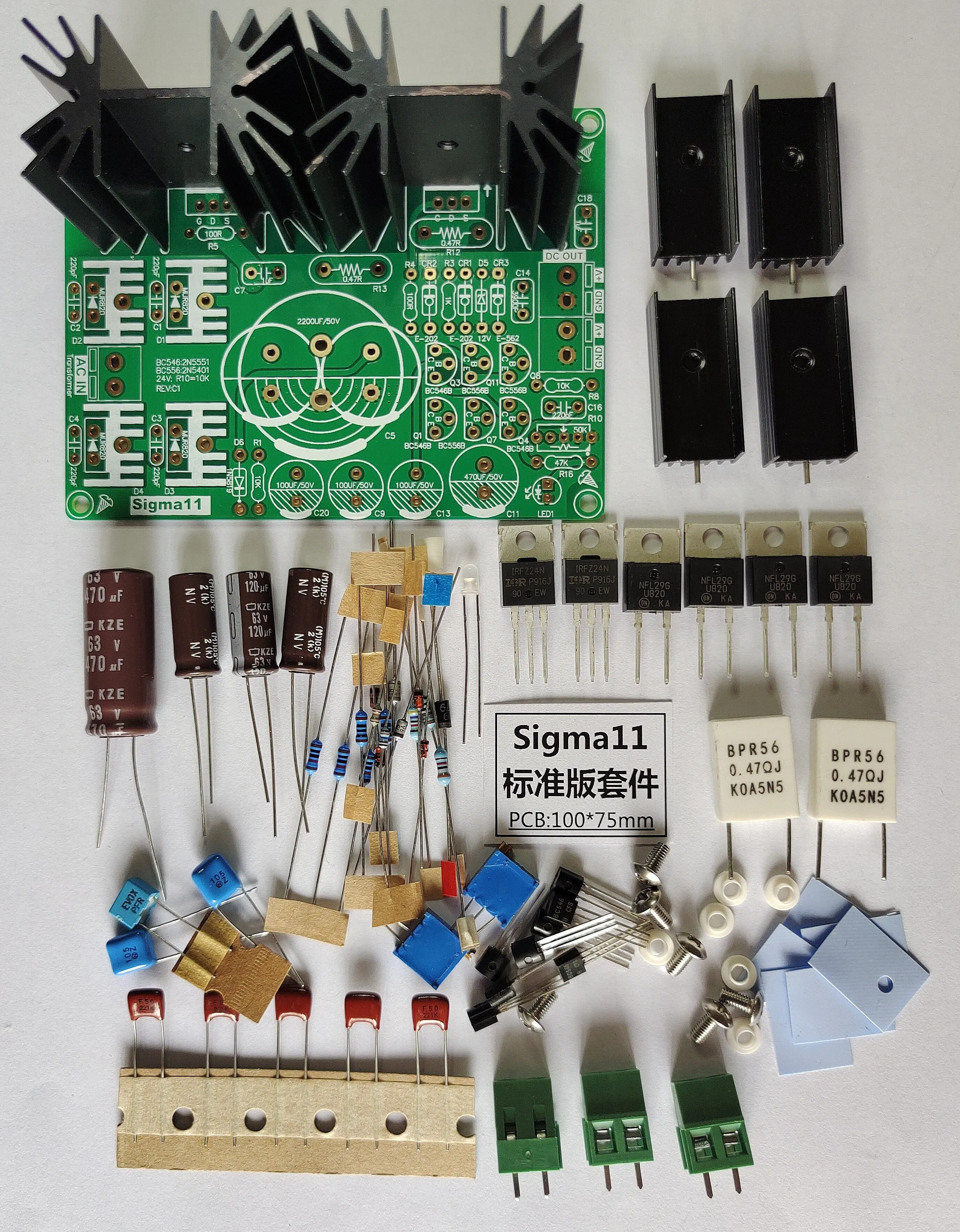 Sigma11 Power Supply Kit DAC Power Supply Amp Power Supply