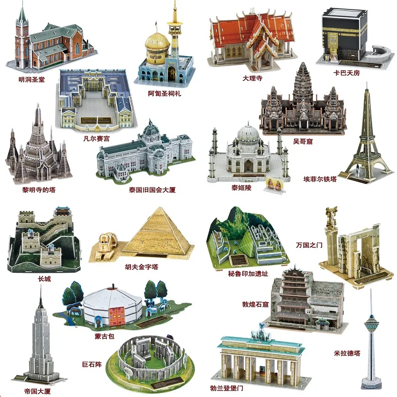 World\'s Famous Architecture 3D EPS Paper Puzzle Building Model Toy Country Landmark Series Global Travel Souvenir Boy Girl Gift