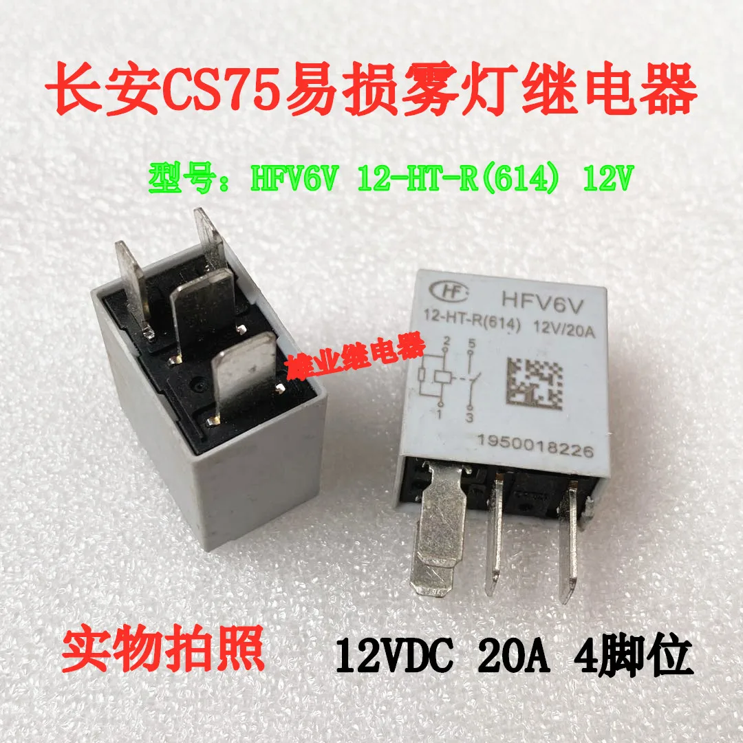 Cs35plus relais hohe strahl hfv6v